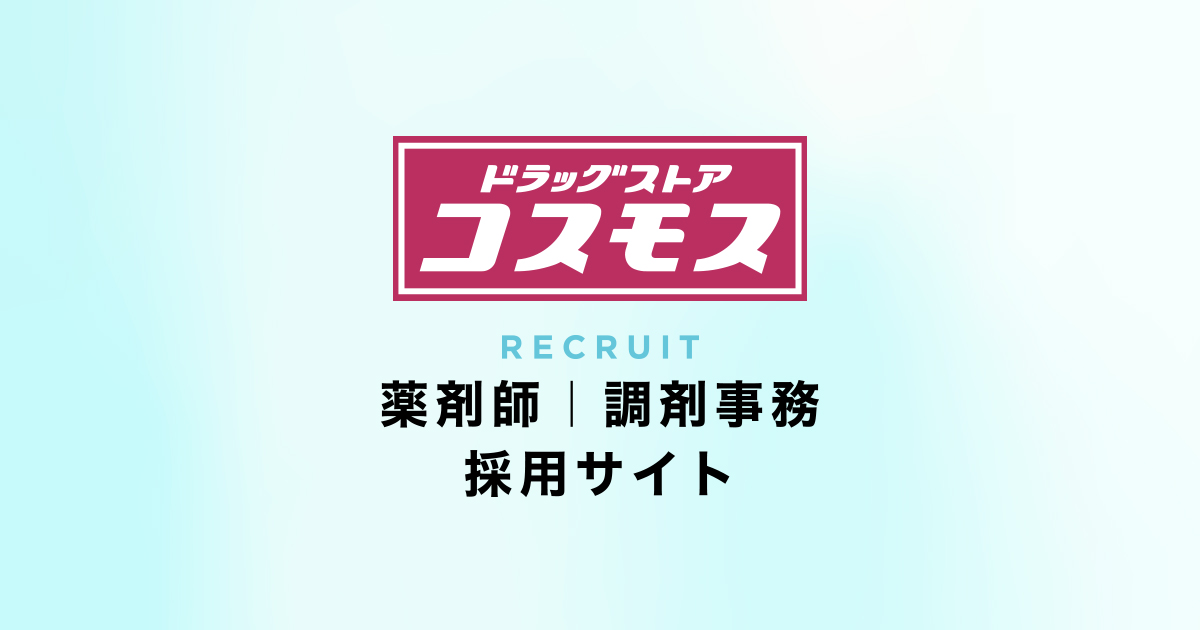 コスモス薬品10000円分 コスモス薬品が売上高1兆円突破! 来期はついに東北進出へ _流通